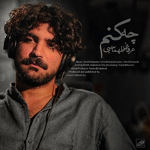 Cover artwork for Che Konam by Erfan Tahmasbi